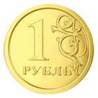 Монеты «Рубли»
